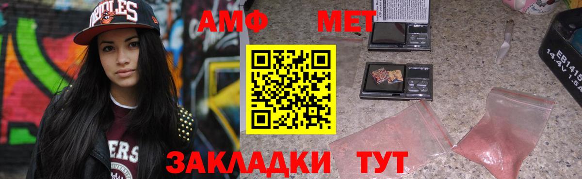 Amphetamine  Amphetamine  Гудермес  Вход с VPN  АМФ Розовый 