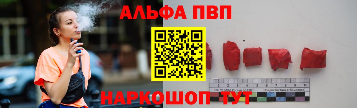 Alpha PVP СК КРИС Гудермес