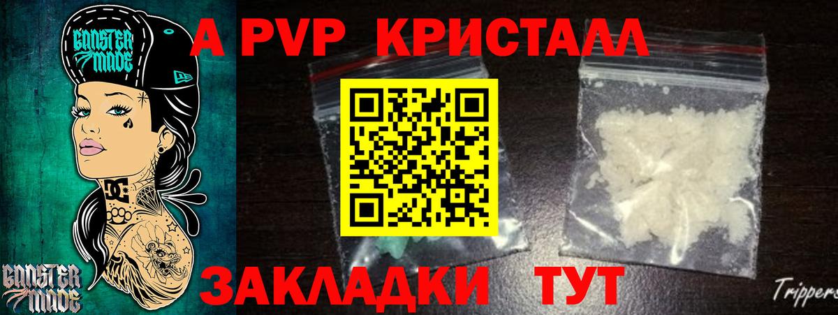 APVP кристаллы  Alpha PVP VHQ  APVP кристаллы  Вход с VPN  хочу   Гудермес 