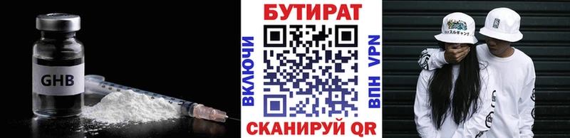 где найти наркотики  ОМГ ОМГ онион  БУТИРАТ GHB  Гудермес 