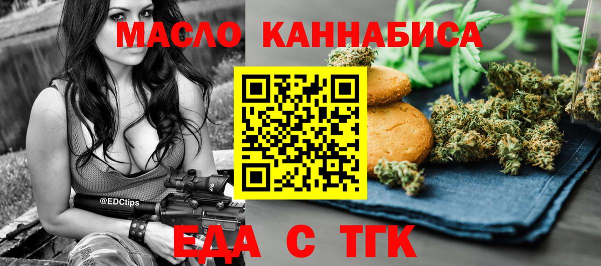 Печенье с ТГК марихуана  Вход с VPN  Гудермес 