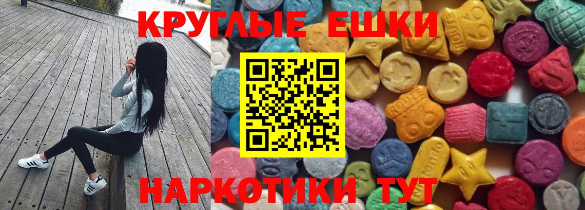 ЭКСТАЗИ 300 mg  Вход с VPN  Ecstasy таблы  закладка  Гудермес 