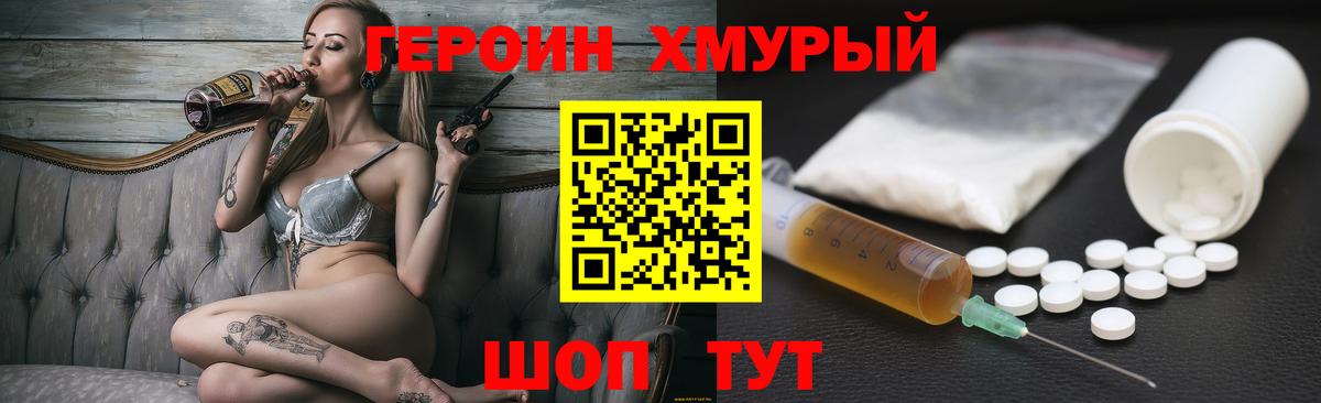 ГЕРОИН герыч  Вход с VPN  Героин  Гудермес 