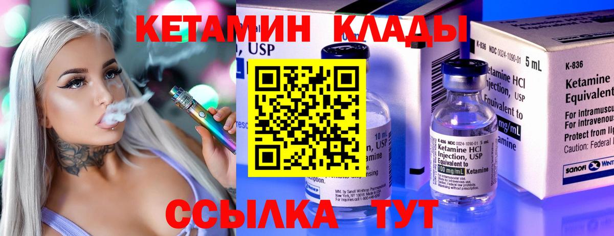 Гудермес  КЕТАМИН VHQ  Вход с VPN  Кетамин ketamine 