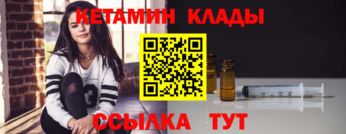 КЕТАМИН ketamine Гудермес