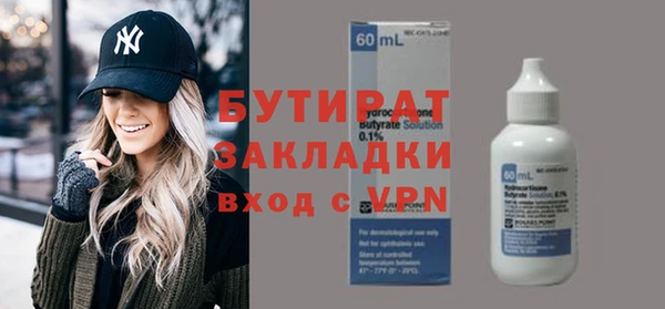 стафф Бородино