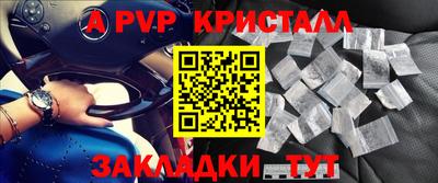 apvp Ирбит
