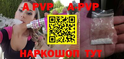 apvp Ирбит