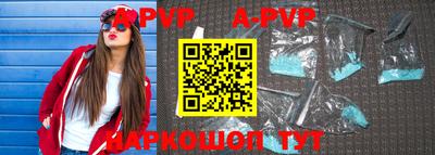 apvp Ирбит