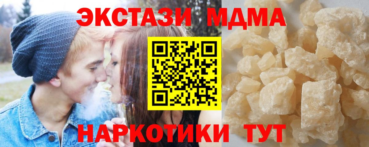 MDMA молли Гудермес