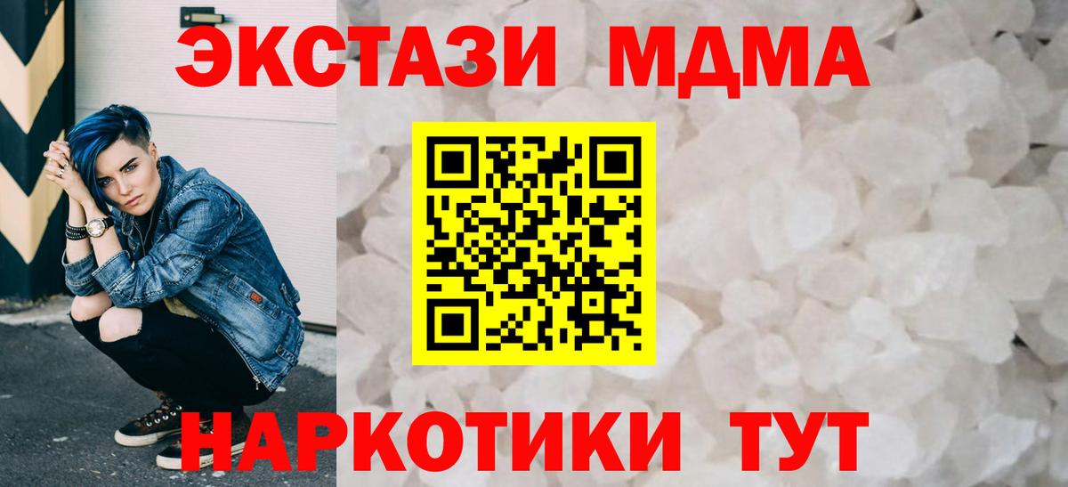 Гудермес  MDMA кристаллы  Вход с VPN  МДМА  МДМА кристаллы 