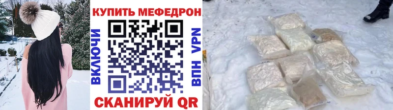 Меф мяу мяу  Гудермес 