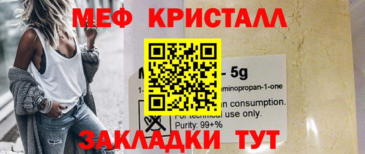 МЕФ мука  Меф  Гудермес  Мефедрон 4 MMC  цены   Вход с VPN 
