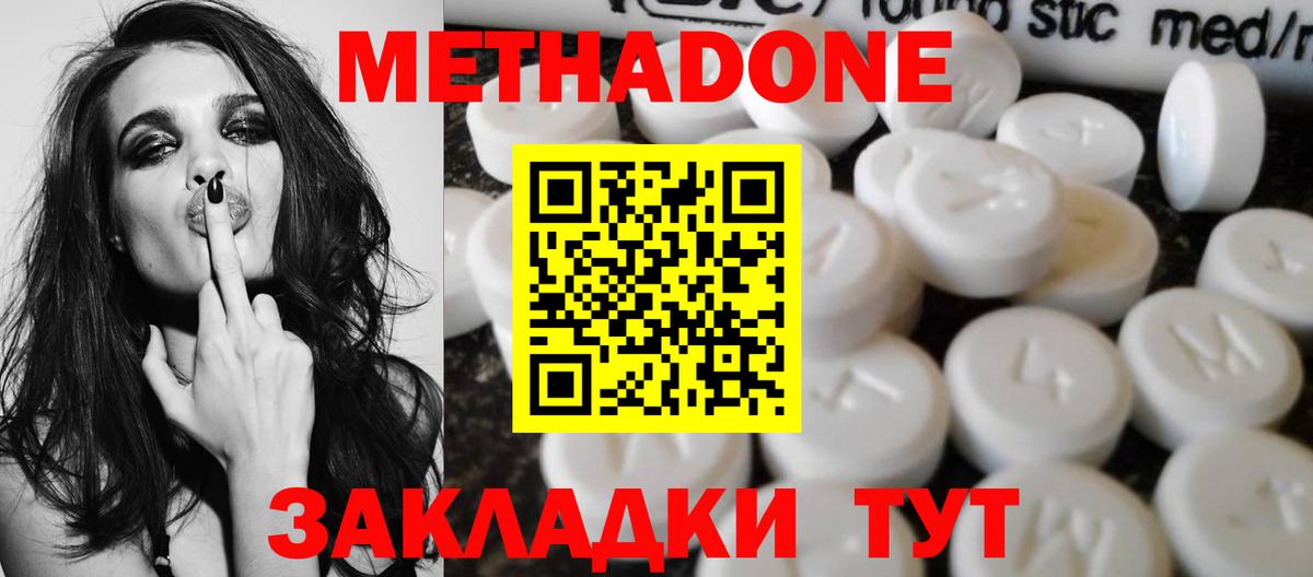 МЕТАДОН VHQ  OMG tor  Гудермес  Вход с VPN 
