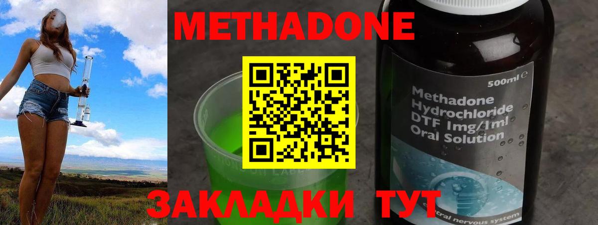 МЕТАДОН белоснежный Гудермес