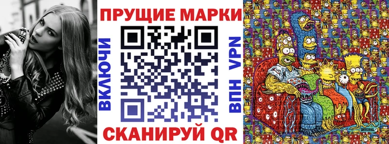 Марки 25I-NBOMe 1500мкг  Гудермес 