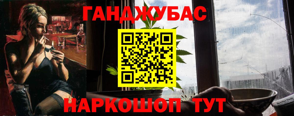 Конопля Ganja Гудермес